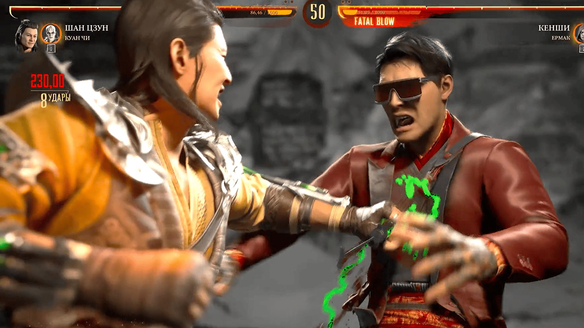 ШАН ЦУНГ vs КЕНШИ 🔥 Mortal Kombat 1 (MK1)