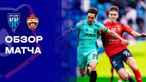 Пари НН - ЦСКА. Обзор матча Мир РПЛ 11.05.2026