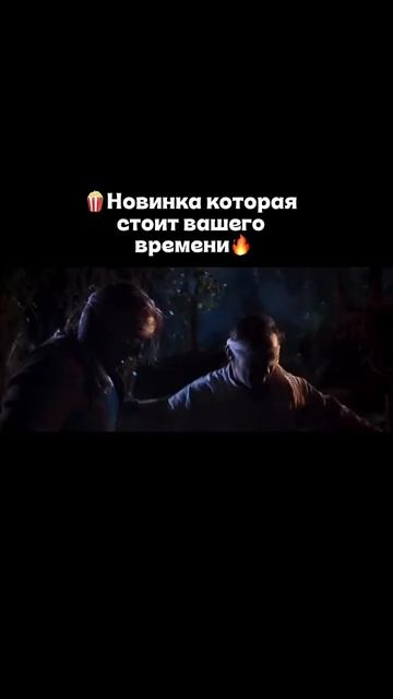 корни сага о вампирах. ,, фильм ,,