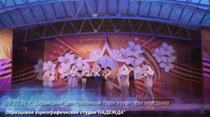 09.05.26 г. Зарайский центральный парк культуры и отдыха.