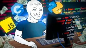 ПОЧЕМУ АЙТИ ЭТО ИМБА лучшая работа в мире
