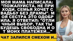 Истории из жизни|Чат залился смехом|Аудио рассказы|Аудиокниги слушать онлайн|Жизненные истории