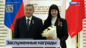 Награждение