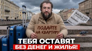 ПЕРЕЕХАЛ В ПИТЕР И ПОЖАЛЕЛ! / 6 ошибок, которые ЛОМАЮТ жизнь приезжим!
