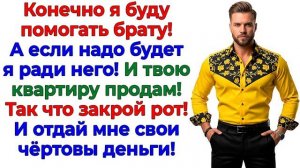 Истории из жизни|Муж решил продать мою кв|Аудио рассказы|Аудиокниги слушать онлайн|Жизненные истории