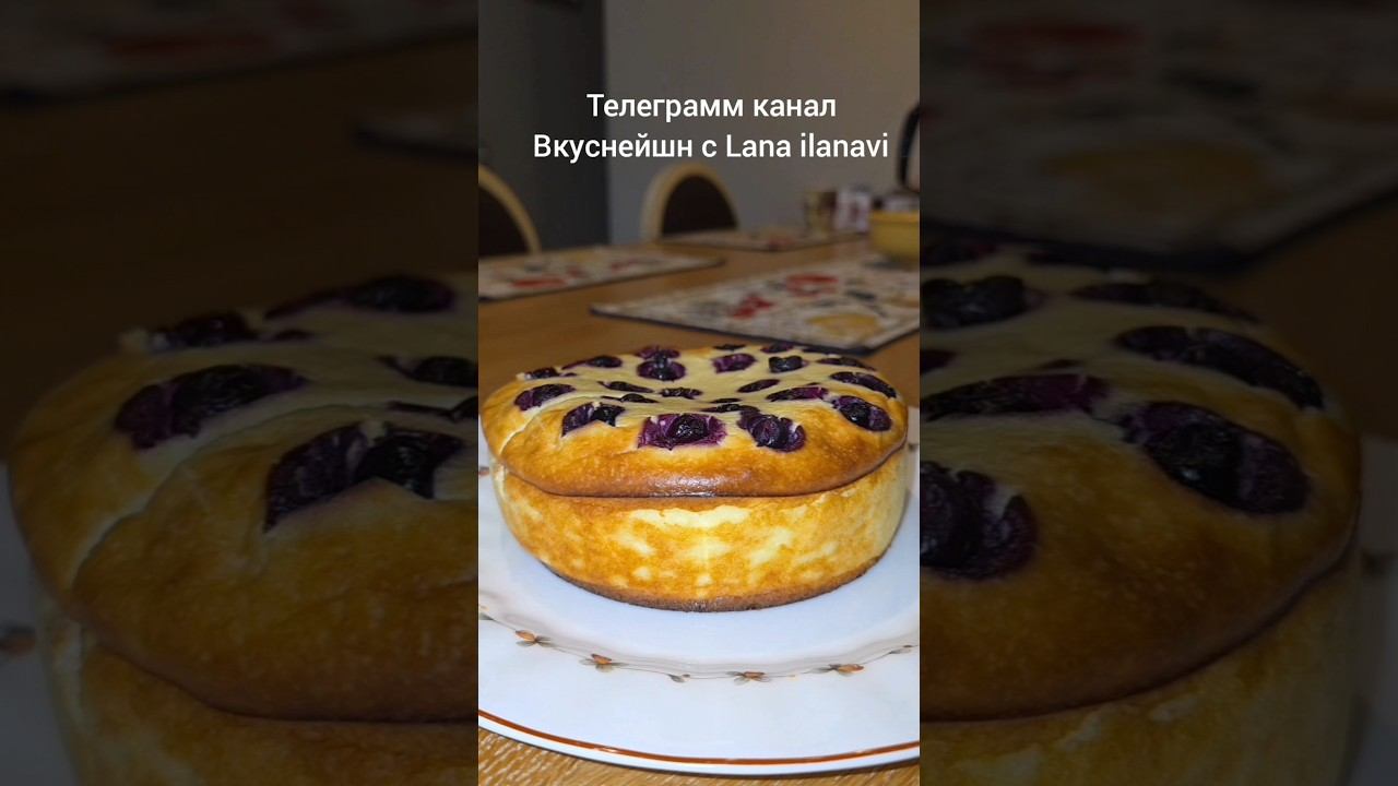 Боже, как это вкусно! Запеканка 