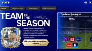 открываем 112+ и 114+