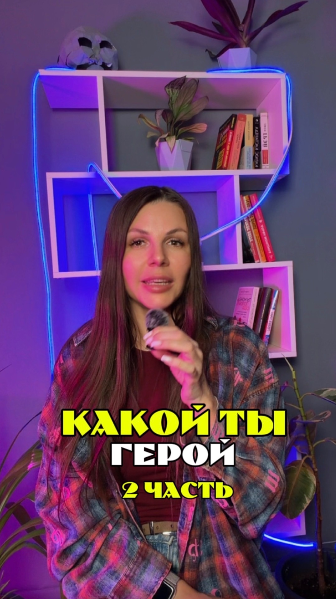Какой ты герой по гороскопу
