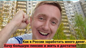 Вопрос/ответ: Если пенсия для самозанятых. О чем нужно договариваться при продаже/сдаче квартиры.