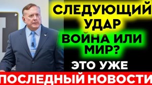 СЛЕДУЮЩИЙ УДАР ПО ИЗРАИЛЮ БУДЕТ СИЛЬНЕЕ ОЖИДАНИЙ  Дуглас Макгрегор