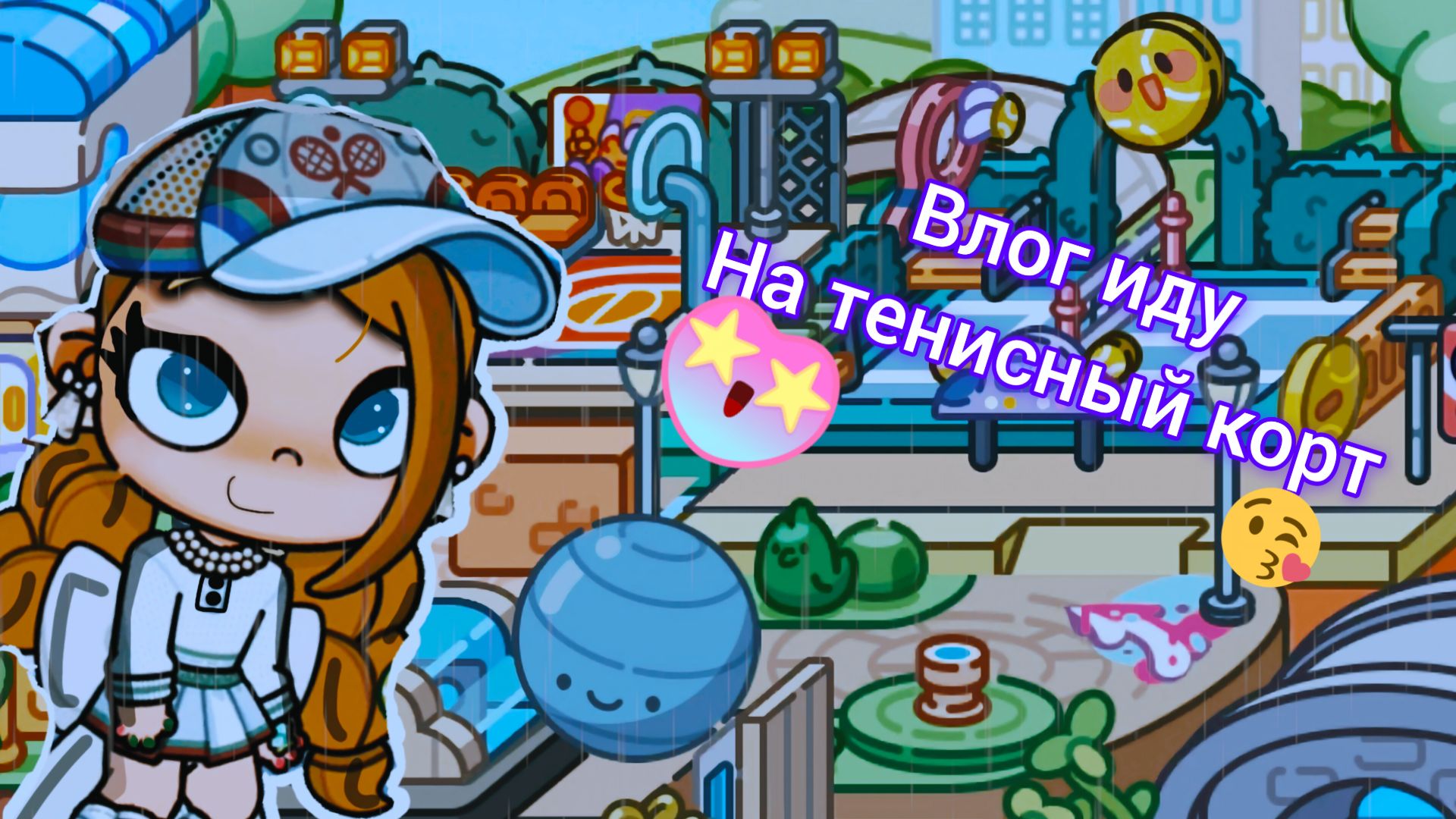 Пошла в тенисный корт с мамой🤍 Идея моя - брать с отметкой❗️❗️