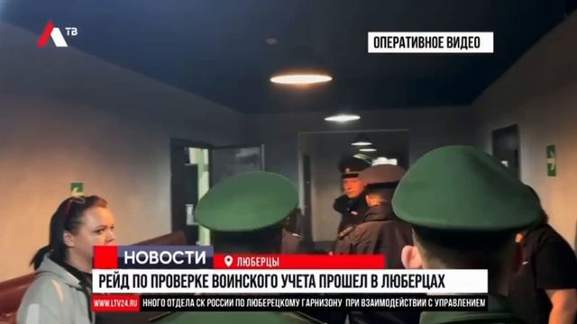 Военные следователи СК России провели очередной рейд в Московской области. смотреть онлайн