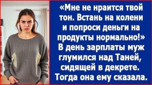 ИСТОРИИ ИЗ ЖИЗНИ|Встань на колени и попроси нормально!|РЕАЛЬНЫЕ ИСТОРИИ|ЖИЗНЕННЫЕ ИСТОРИИ