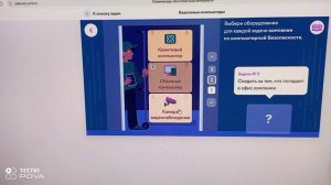 Олимпиада на платформе учи.ру «Безопасный интернет».