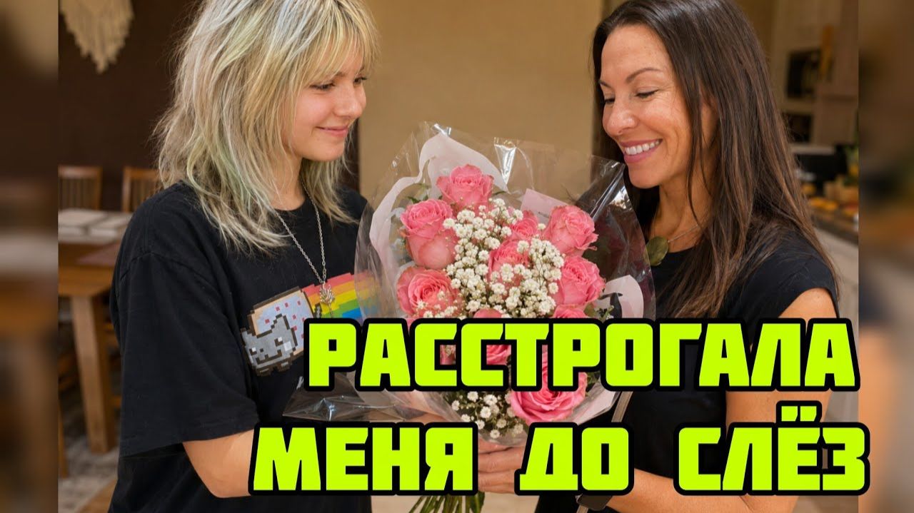 Кристина Мотиватор - ДЕНЬ С МОЕЙ ДОЧЕРЬЮ