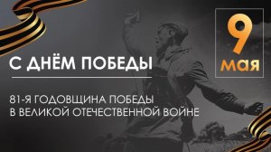 Творческая постановка «Будем Жить!». ( 9 мая 2026 год ) Страна Живых