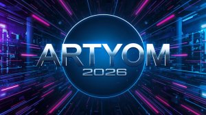Обзор Канал Артём 2026