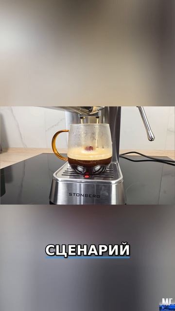 😝 Она готовит идеальный кофе? / Обзор Stonberg NeuKaffee CR 300 смотреть онлайн