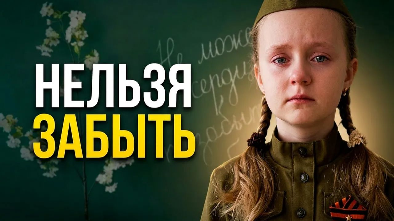 Дети читают стихи о войне Героям России. Стих про войну для детей на конкурс чтецов про ВОВ и СВО