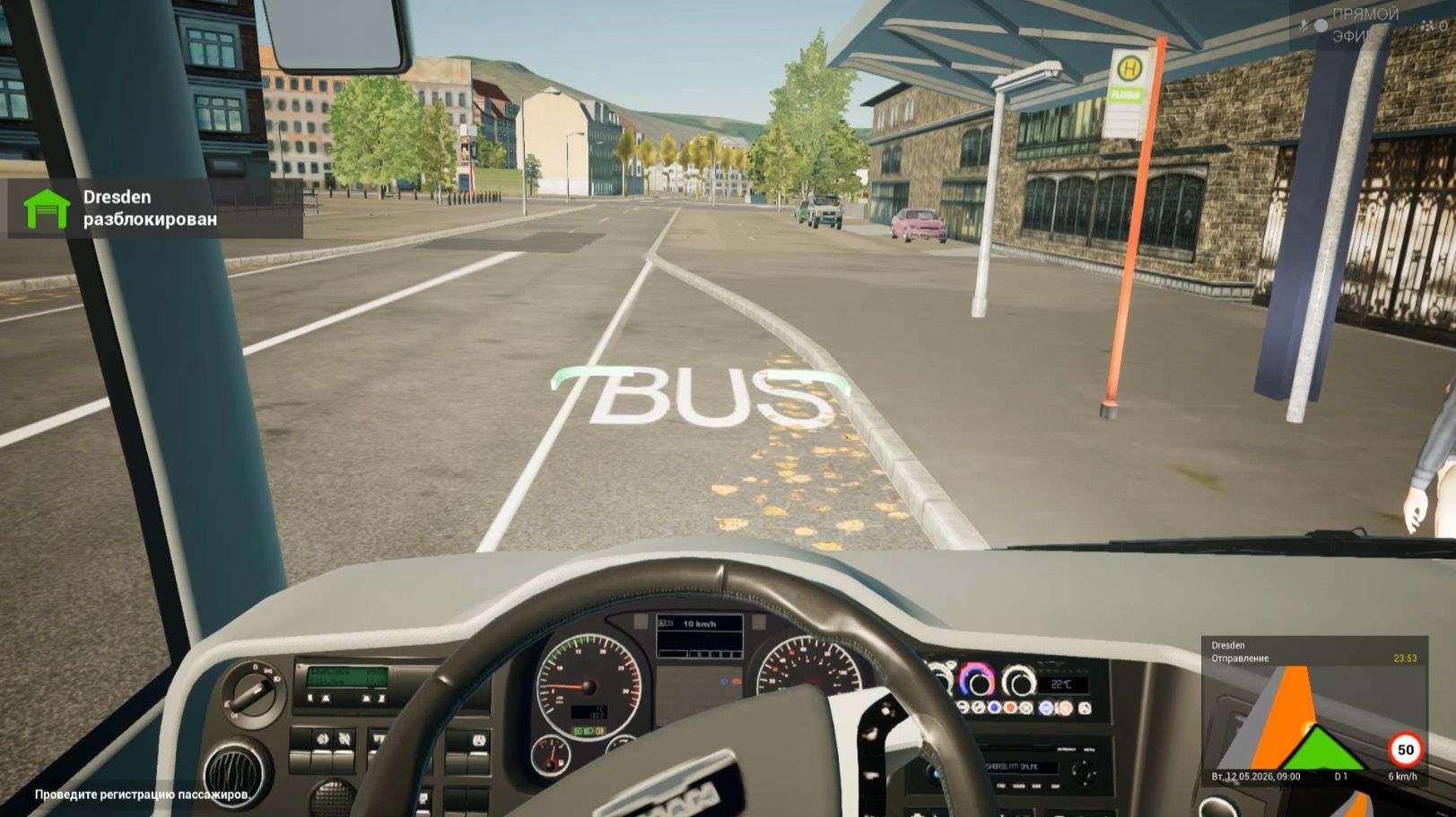 FernBus Приехали В Дрезден !