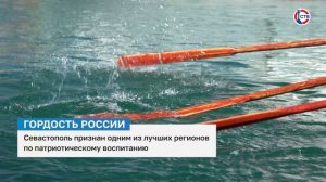 Севастополь признали одним из лучших регионов по патриотическому воспитанию