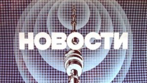 (Реконструкция) Заставка новостей (ЦТ СССР, 1970-1974)