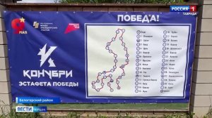 В Белогорском районе состоялась спортивно-патриотическая игра «Эстафета Победы»