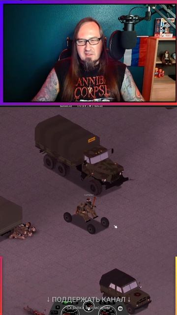 ✂️ 🧟 Project Zomboid: Прокатились с ветерком.