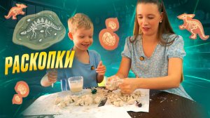 РАСКОПКИ | Бешеная семейка в рубрике «Детские делишки»