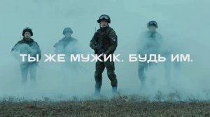 ТЫ ЖЕ МУЖИК. БУДЬ ИМ.