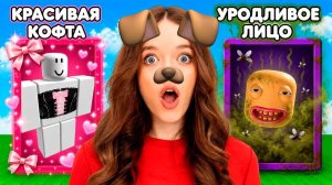 НЕ ВЫБИРАЙ СТАТЬ СОБАКОЙ В ЭТОЙ БАШНЕ В РОБЛОКС!😱😭КВИНКА ТЕПЕРЬ С НОВЫМ СКИНОМ!