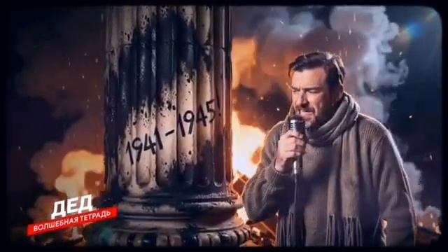 Дед
