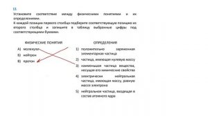 9 кл тест состав атома з11