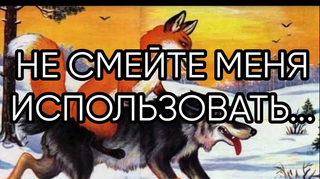 НЕ СМЕЙТЕ МЕНЯ ИСПОЛЬЗОВАТЬ...