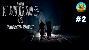 Little Nightmares 2 Enhanced Edition🔴[Стрим #2] Агуша хоррор) продолжение
