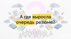 Рынок труда 2026 в каких сферах стало больше кандидатов, а где все еще дефицит? Часть 3