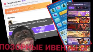 ПОЗОРНЫЕ ЭВЕНТЫ В БГ ? BedWars Blockman Go