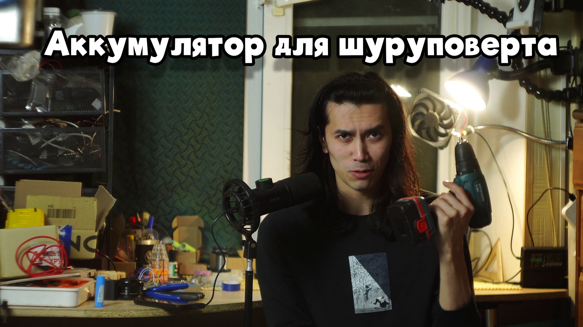 Как сделать аккумулятор для шуруповерта (переделать)