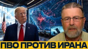 ПВО США в Заливе: где слабое место? - Ларри Джонсон