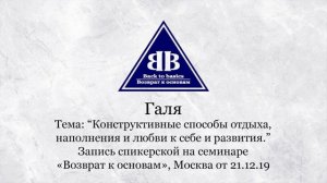2019.12.21 _ Галя
