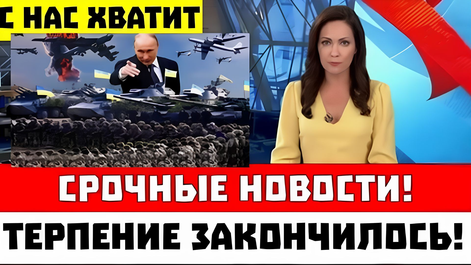 ПОСЛЕДНИЕ СРОЧНЫЕ НОВОСТИ НА 12.05.2026!
