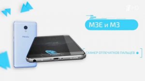 Реклама смартфонов от кампании Meizu. Для всех, для каждого, для тебя! Реклама 2018 года