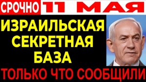 Дуглас Макгрегор СЕНСАЦИЯ! ИЗРАИЛЬ ИСПОЛЬЗОВАЛ ИРАК ДЛЯ УДАРОВ ПО ИРАНУ
