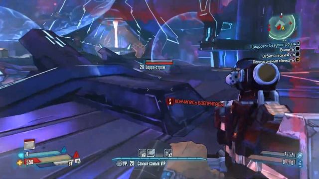 Borderlands The Pre Sequel Boss №49 Виртуозная офа