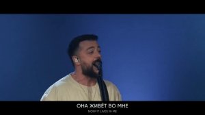 СИЛА ВО МНЕ | IRC worship