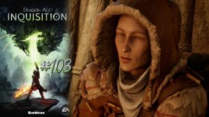 В МОРОЗНУЮ КОТЛОВИНУ | Dragon Age Inquisition DLC Челюсти Гаккона прохождение #103 (макс. сложность)