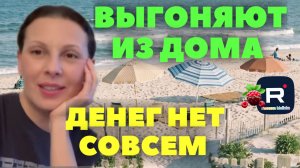 Big Big Family in the USA _Выгоняют из дома _Денег нет совсем Обзор Биг Биг Фэмэли Жизнь в USA Funny
