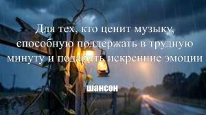 ШАНСОН|О судьбе и одиночестве