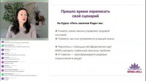 Как считать сценарии и программы Рода через МАК карты. 3 урок МАК МАРАФОНА