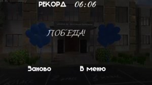 выполняй задания  2 серия в 5 ночей с Тимохой 4
